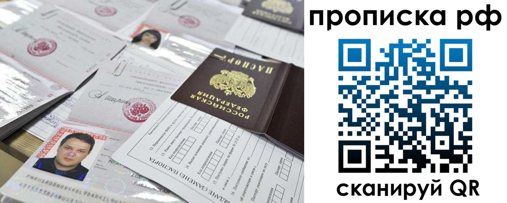 прописка регистрация в Ивдели